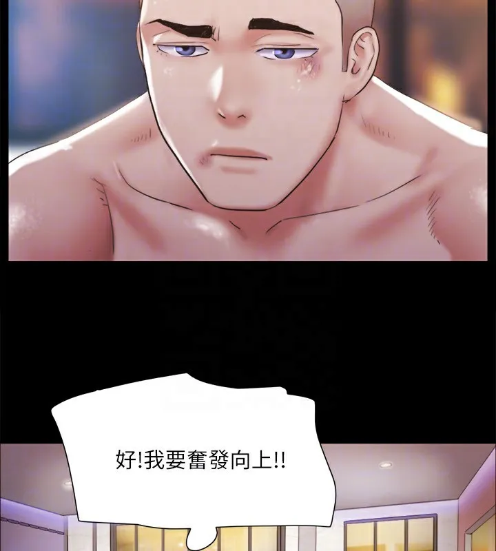 協議換愛(無碼版)第119話-妳服從的樣子讓我好興奮