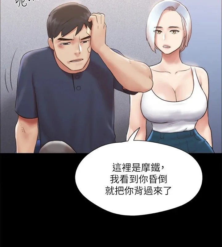 协议换爱(无码版)-第119話-妳服從的樣子讓我好興奮 - 图片 121