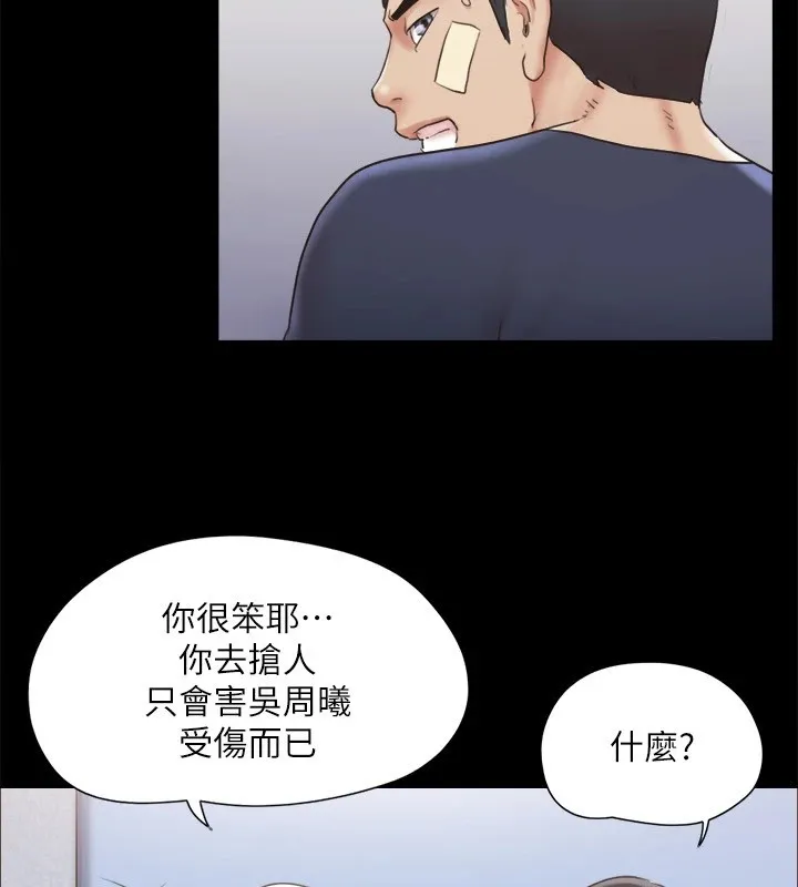 協議換愛(無碼版)第119話-妳服從的樣子讓我好興奮