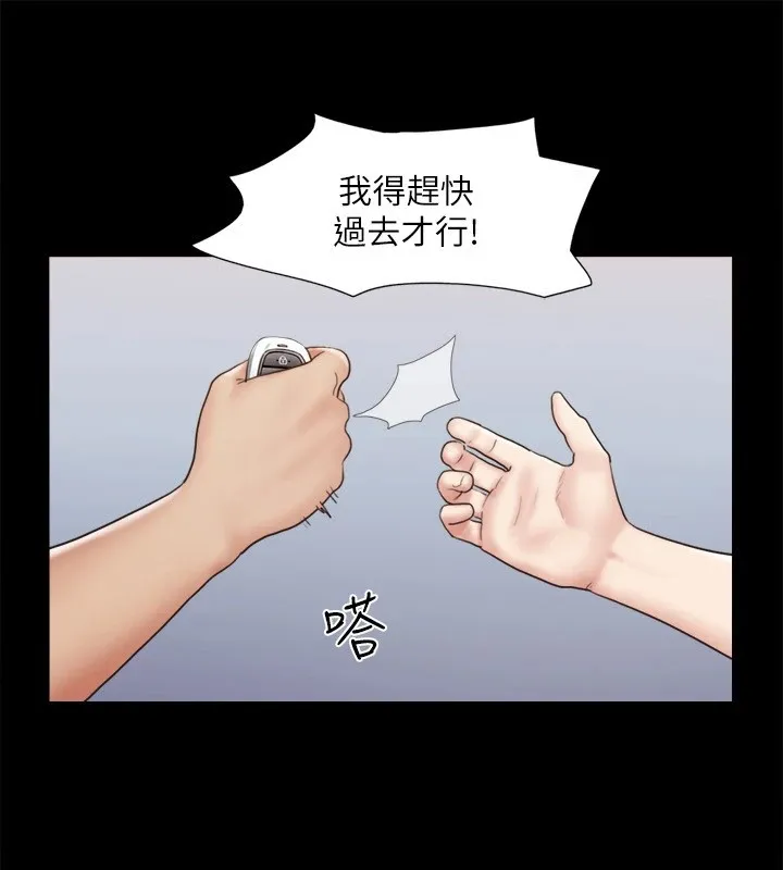 协议换爱(无码版)-第119話-妳服從的樣子讓我好興奮 - 图片 125