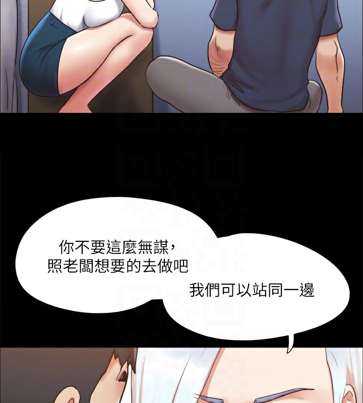 協議換愛(無碼版)第119話-妳服從的樣子讓我好興奮