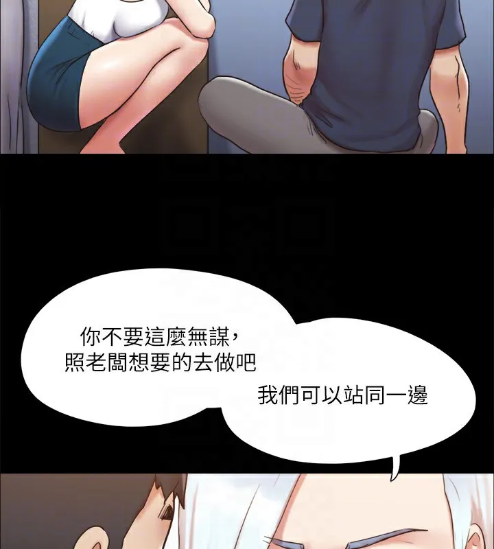 协议换爱(无码版)-第119話-妳服從的樣子讓我好興奮 - 图片 131