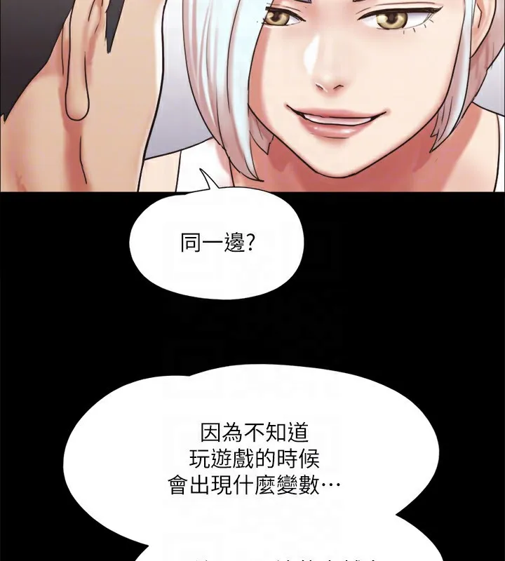 协议换爱(无码版)-第119話-妳服從的樣子讓我好興奮 - 图片 132