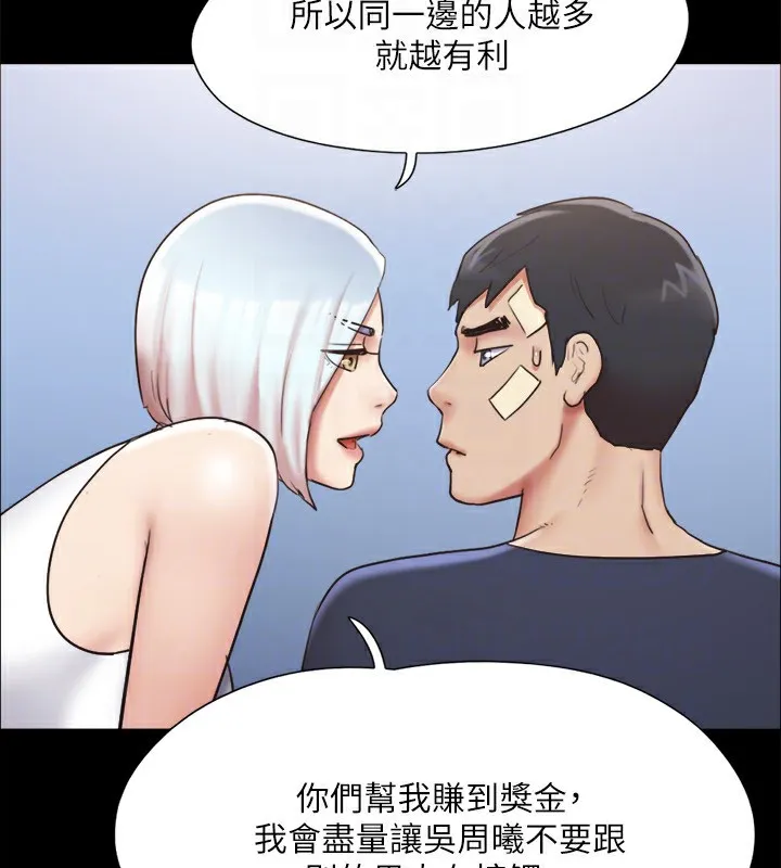 协议换爱(无码版)-第119話-妳服從的樣子讓我好興奮 - 图片 133