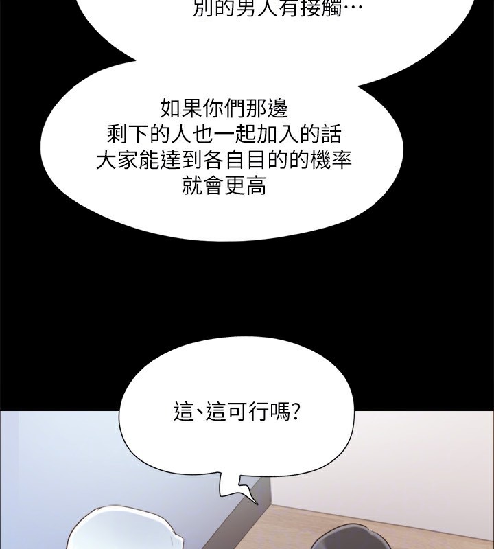 协议换爱(无码版)第119話-妳服從的樣子讓我好興奮