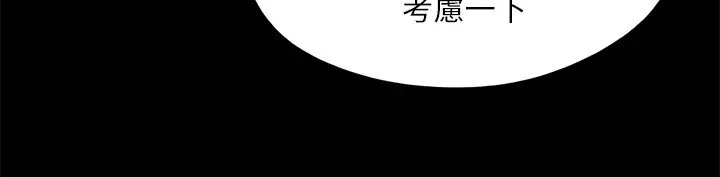 协议换爱(无码版)-第119話-妳服從的樣子讓我好興奮 - 图片 137