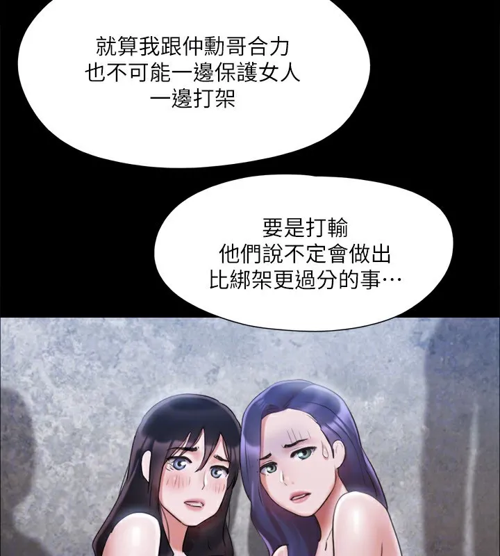 协议换爱(无码版)-第119話-妳服從的樣子讓我好興奮 - 图片 139
