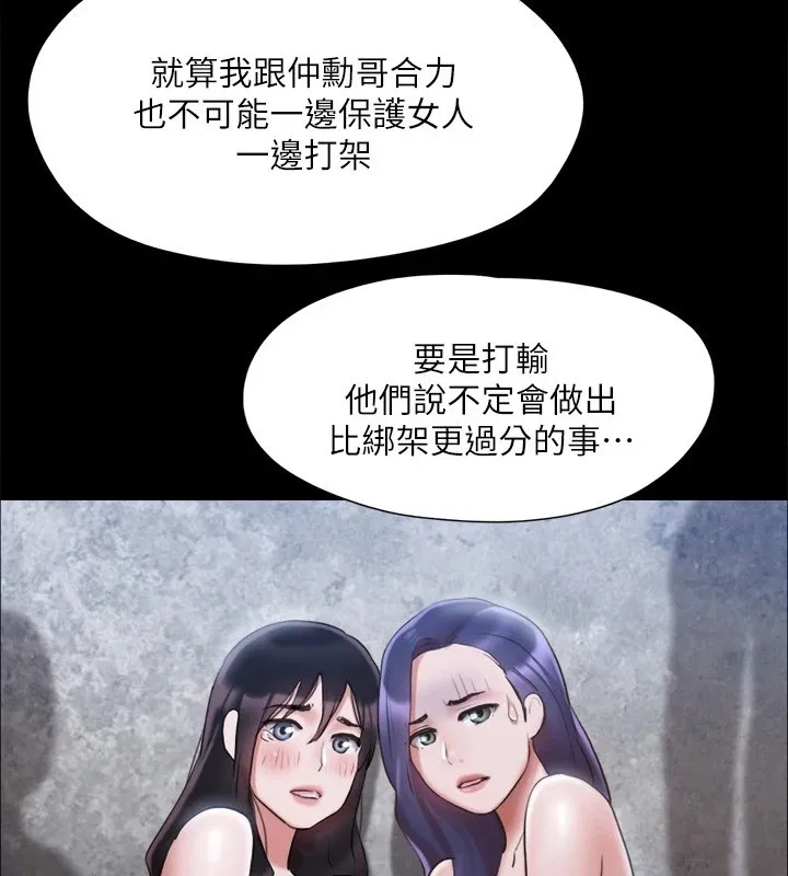 协议换爱(无码版)-第120話-霸氣支配兩女的相昱 - 图片 4