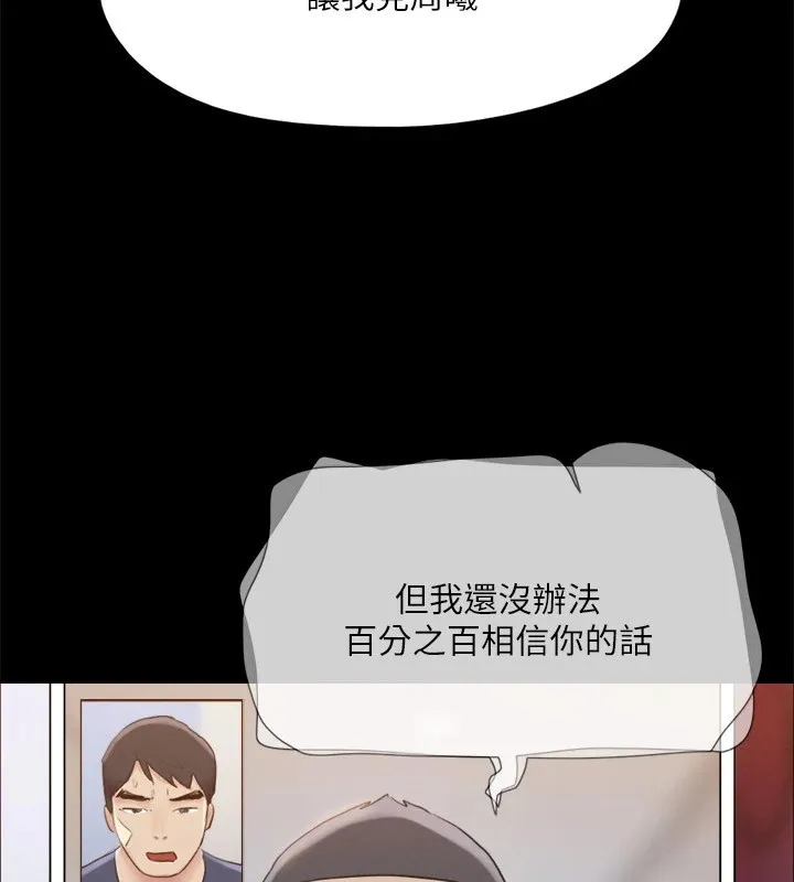 协议换爱(无码版)-第120話-霸氣支配兩女的相昱 - 图片 25