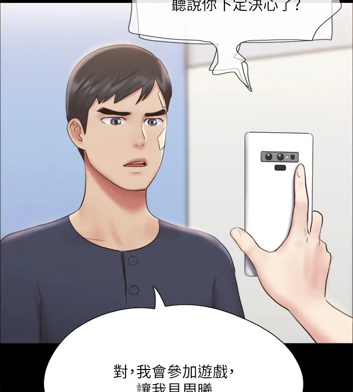 協議換愛(無碼版)第120話-霸氣支配兩女的相昱