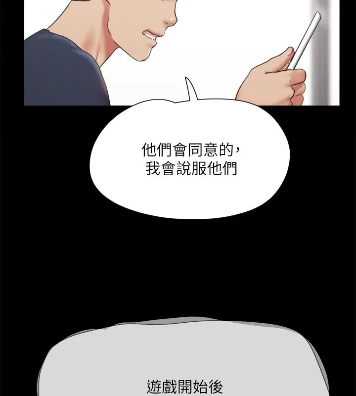 協議換愛(無碼版)第120話-霸氣支配兩女的相昱