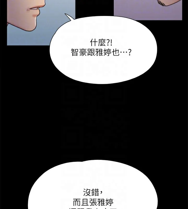 协议换爱(无码版)-第120話-霸氣支配兩女的相昱 - 图片 43