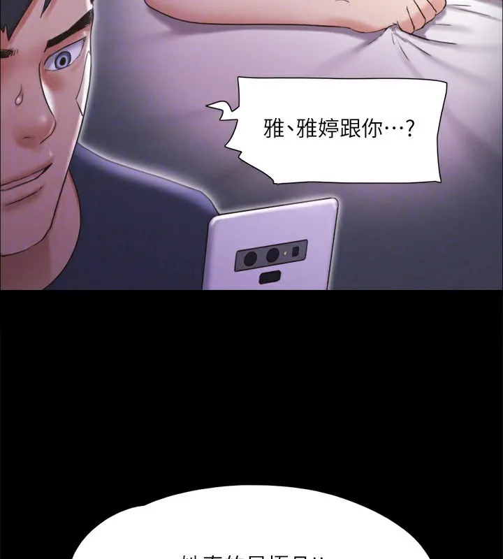 协议换爱(无码版)-第120話-霸氣支配兩女的相昱 - 图片 45