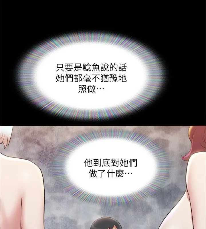 协议换爱(无码版)-第120話-霸氣支配兩女的相昱 - 图片 59