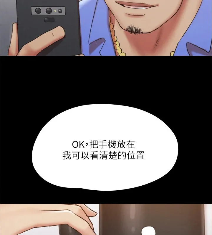 協議換愛(無碼版)第120話-霸氣支配兩女的相昱