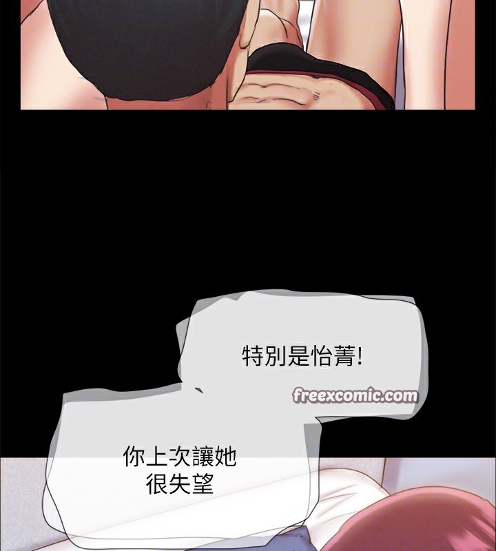 協議換愛(無碼版)第120話-霸氣支配兩女的相昱