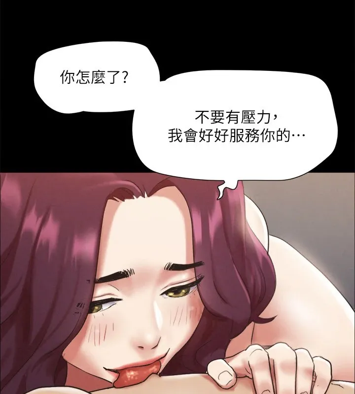 協議換愛(無碼版)第120話-霸氣支配兩女的相昱