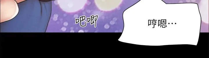 协议换爱(无码版)-第120話-霸氣支配兩女的相昱 - 图片 79