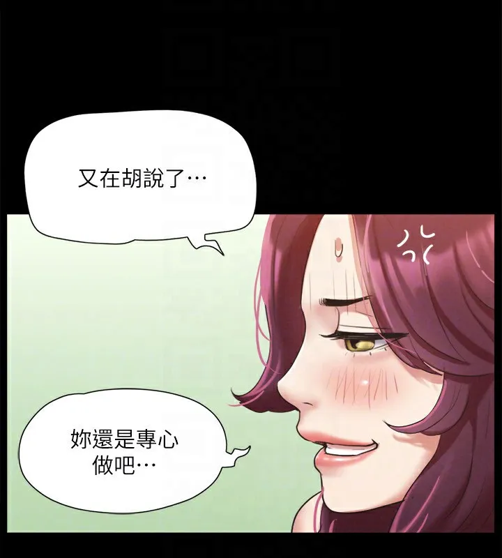 协议换爱(无码版)-第120話-霸氣支配兩女的相昱 - 图片 95