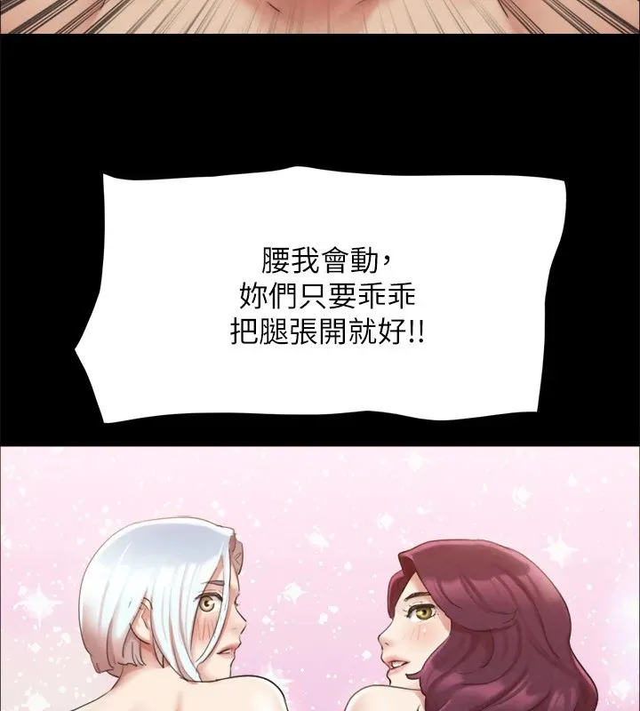 协议换爱(无码版)-第120話-霸氣支配兩女的相昱 - 图片 108
