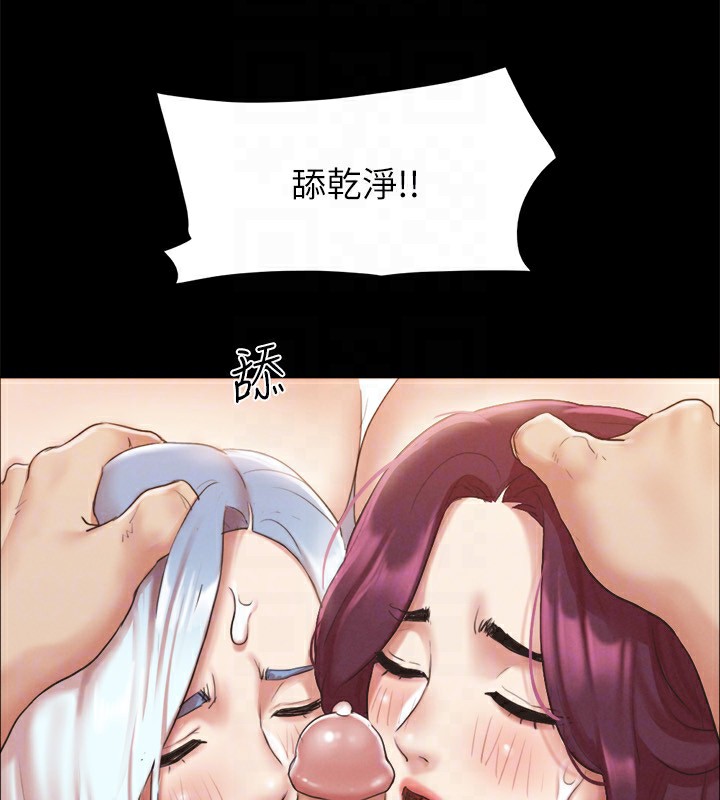 协议换爱(无码版)第120話-霸氣支配兩女的相昱