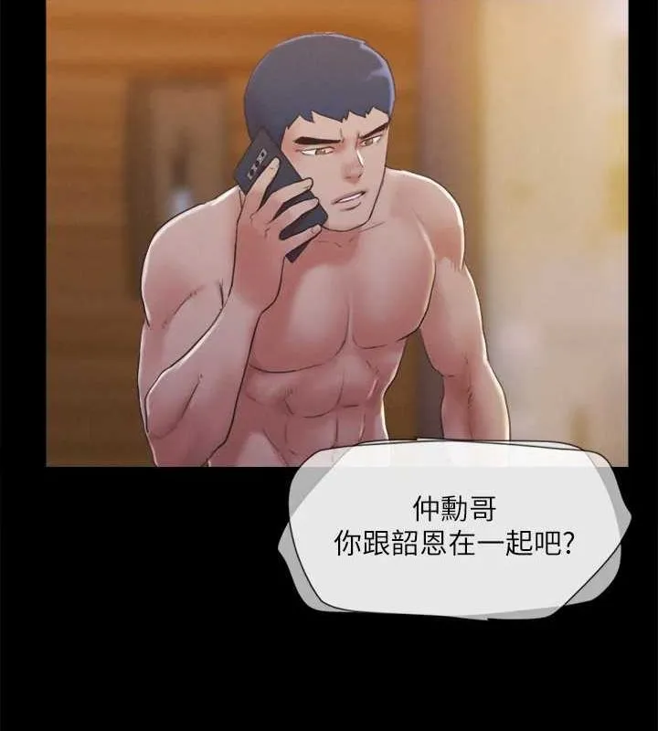 協議換愛(無碼版)第121話-我不會再背著他亂搞了