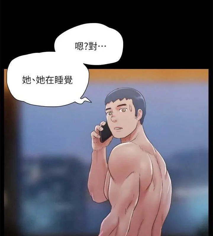 協議換愛(無碼版)第121話-我不會再背著他亂搞了
