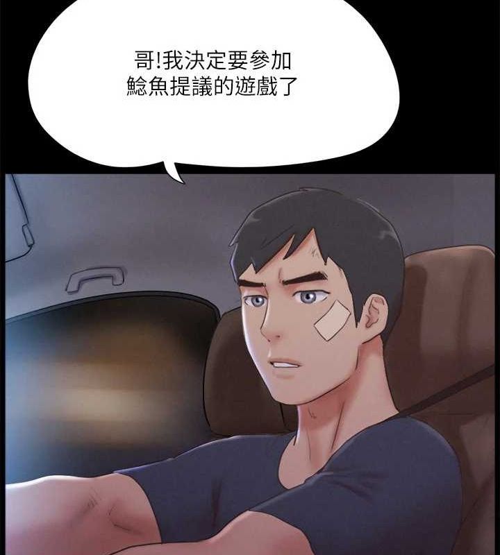 协议换爱(无码版)第121話-我不會再背著他亂搞了