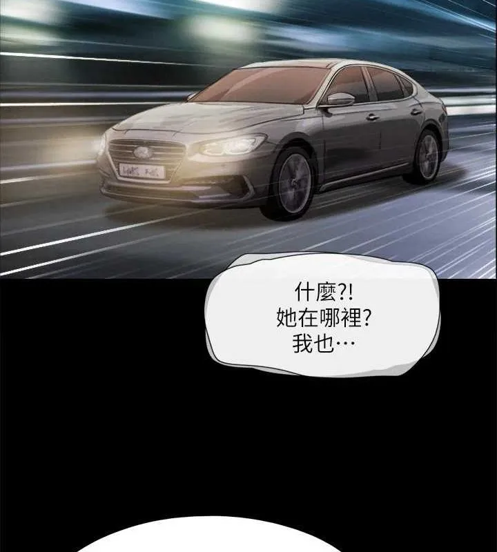 协议换爱(无码版)-第121話-我不會再背著他亂搞了 - 图片 21
