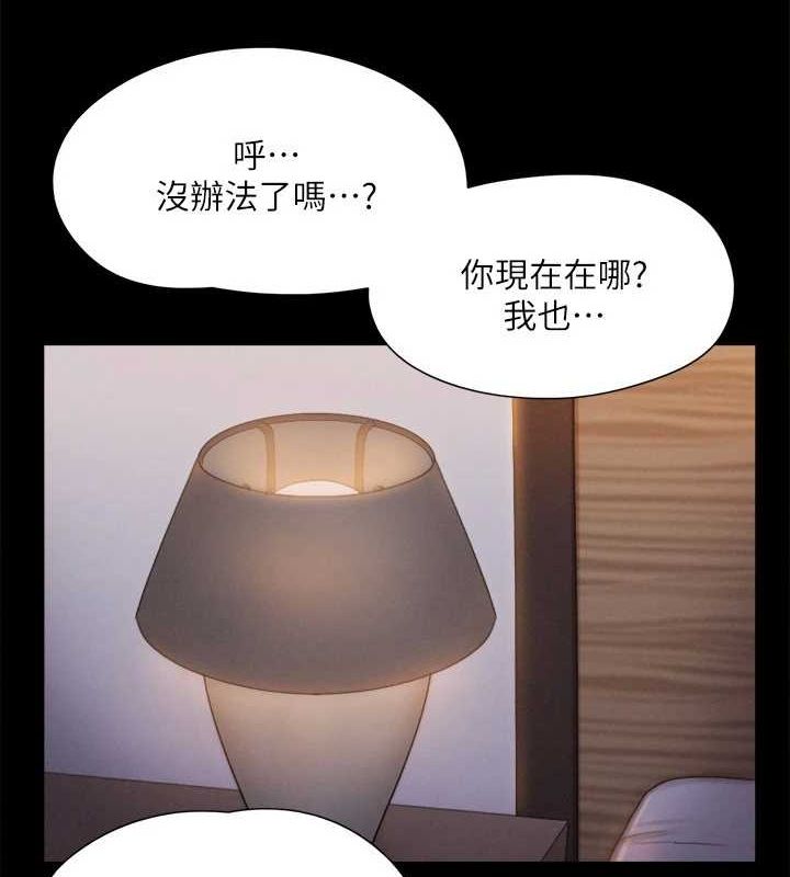 协议换爱(无码版)第121話-我不會再背著他亂搞了