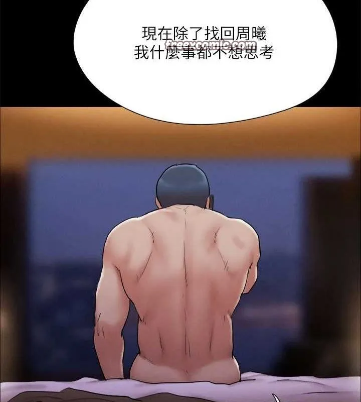 協議換愛(無碼版)第121話-我不會再背著他亂搞了