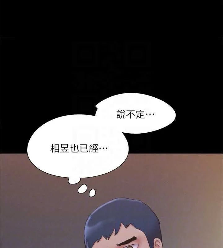 协议换爱(无码版)-第121話-我不會再背著他亂搞了 - 图片 34