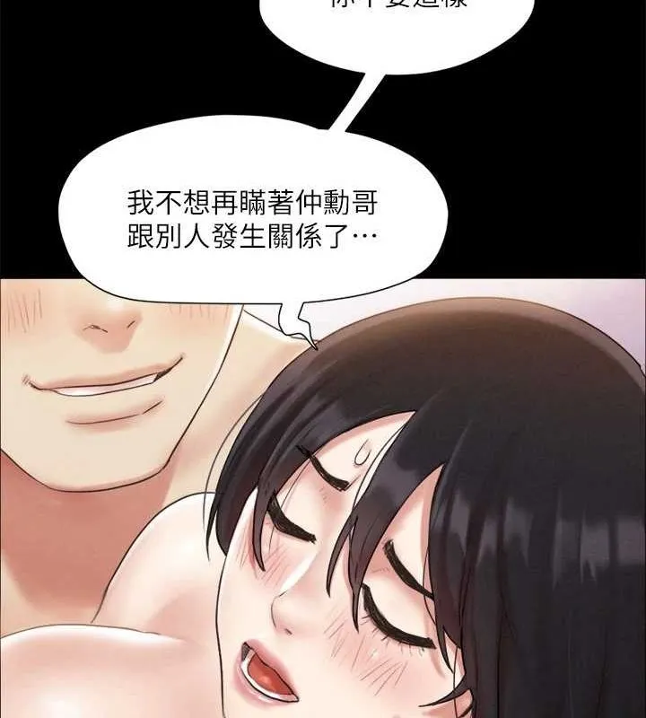 协议换爱(无码版)-第121話-我不會再背著他亂搞了 - 图片 42