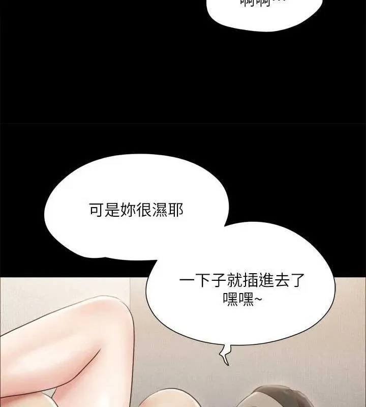 协议换爱(无码版)-第121話-我不會再背著他亂搞了 - 图片 45