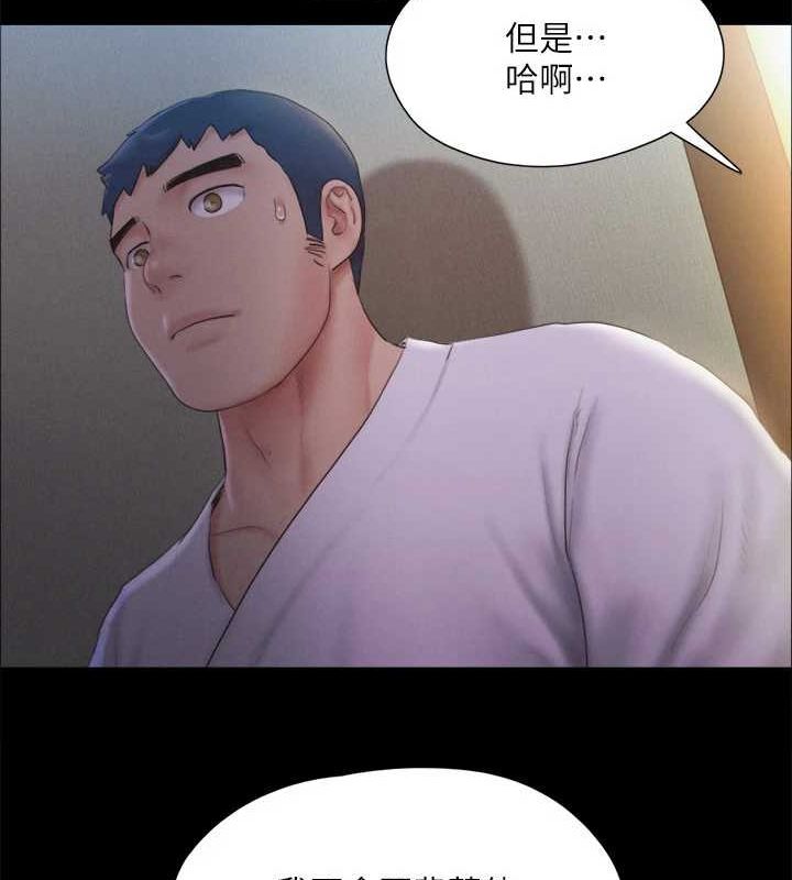 协议换爱(无码版)第121話-我不會再背著他亂搞了