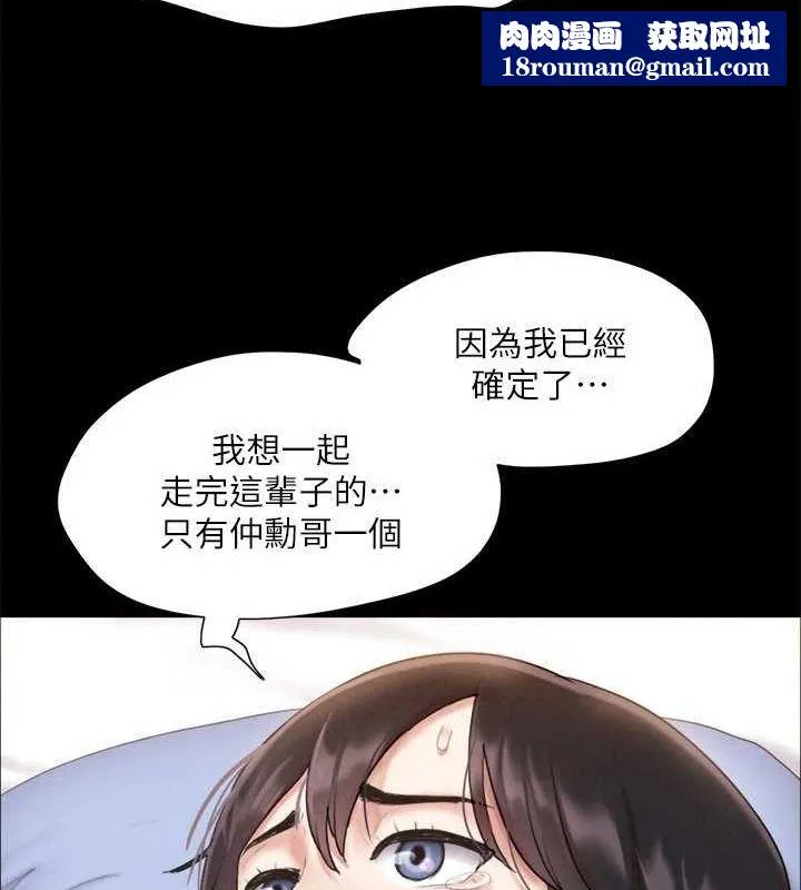 协议换爱(无码版)-第121話-我不會再背著他亂搞了 - 图片 61