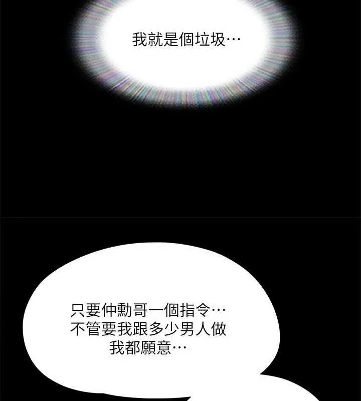 协议换爱(无码版)-第121話-我不會再背著他亂搞了 - 图片 56