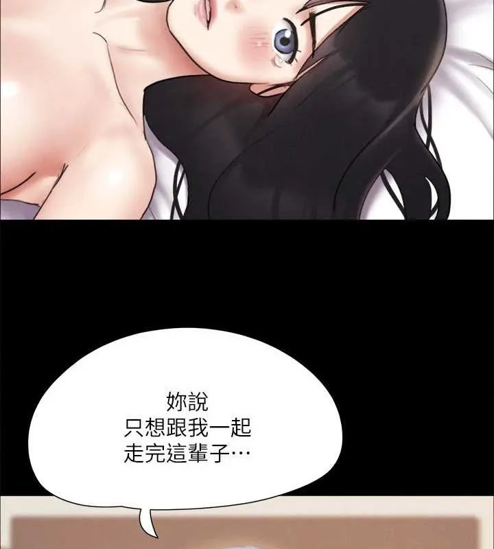 协议换爱(无码版)-第121話-我不會再背著他亂搞了 - 图片 68