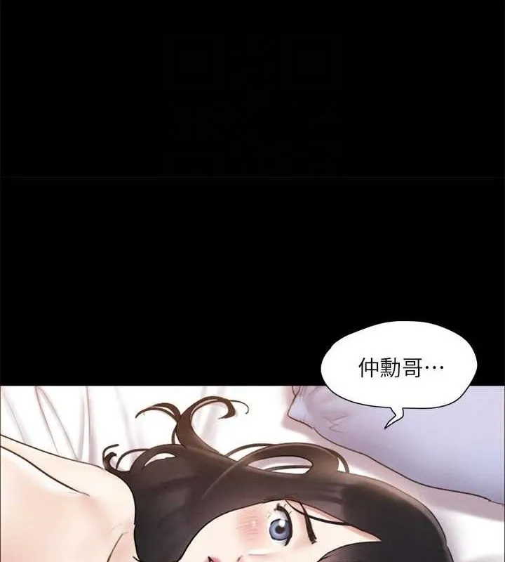 协议换爱(无码版)-第121話-我不會再背著他亂搞了 - 图片 67