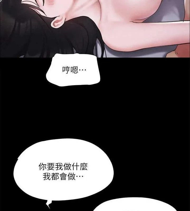 协议换爱(无码版)-第121話-我不會再背著他亂搞了 - 图片 87