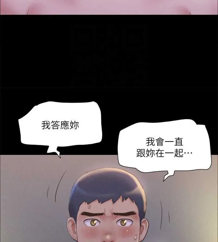 协议换爱(无码版)-第121話-我不會再背著他亂搞了 - 图片 89