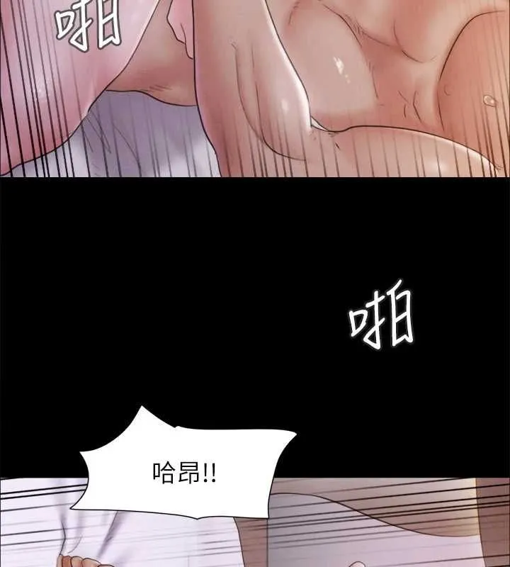 协议换爱(无码版)-第121話-我不會再背著他亂搞了 - 图片 93
