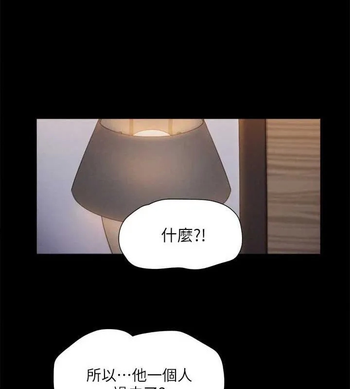 协议换爱(无码版)-第121話-我不會再背著他亂搞了 - 图片 106
