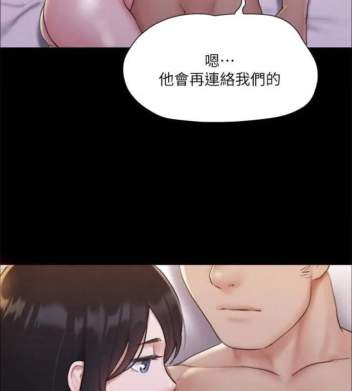 協議換愛(無碼版)第121話-我不會再背著他亂搞了