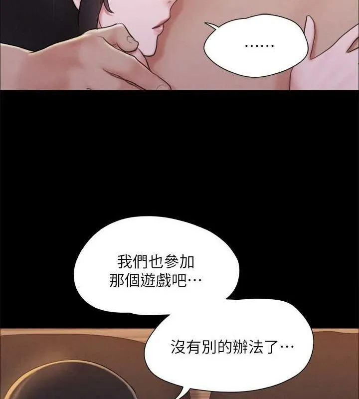 协议换爱(无码版)-第121話-我不會再背著他亂搞了 - 图片 109