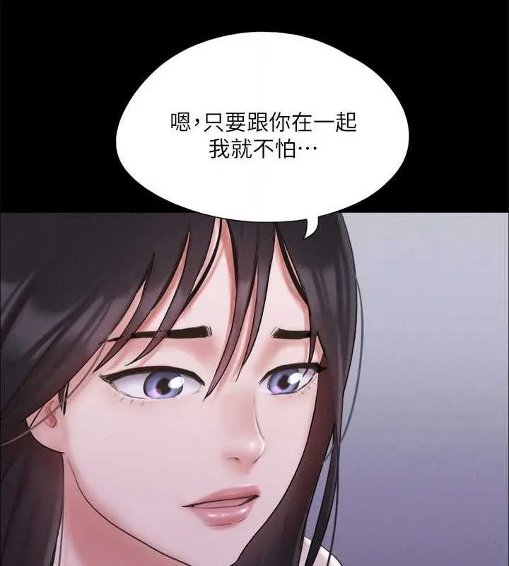 协议换爱(无码版)-第121話-我不會再背著他亂搞了 - 图片 111