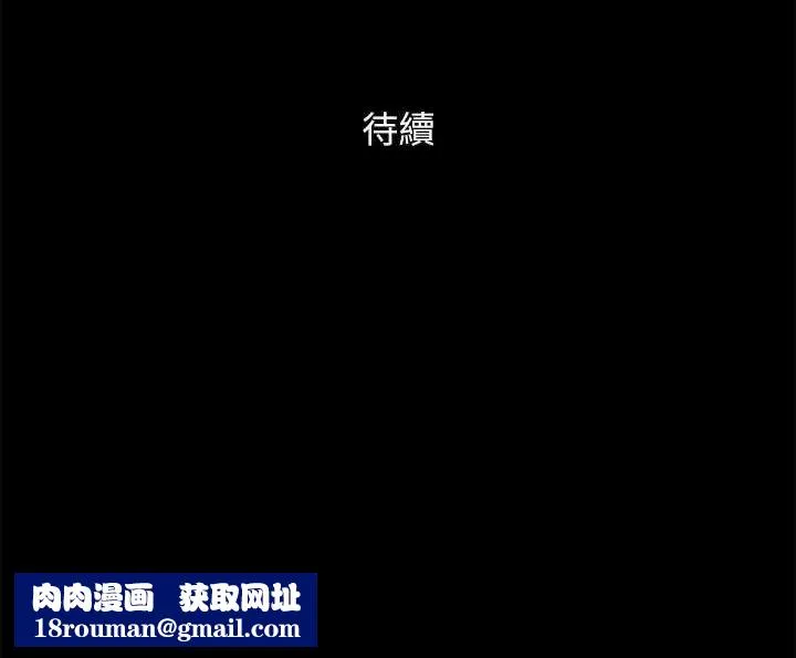 协议换爱(无码版)-第121話-我不會再背著他亂搞了 - 图片 121