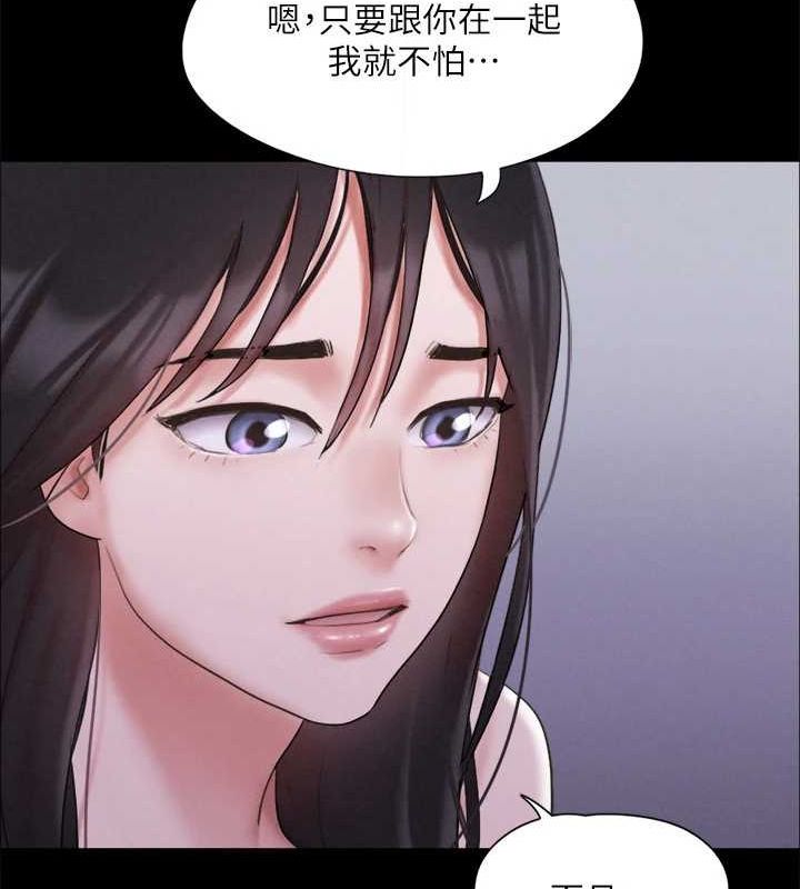 协议换爱(无码版)第122話-正式開始遊戲