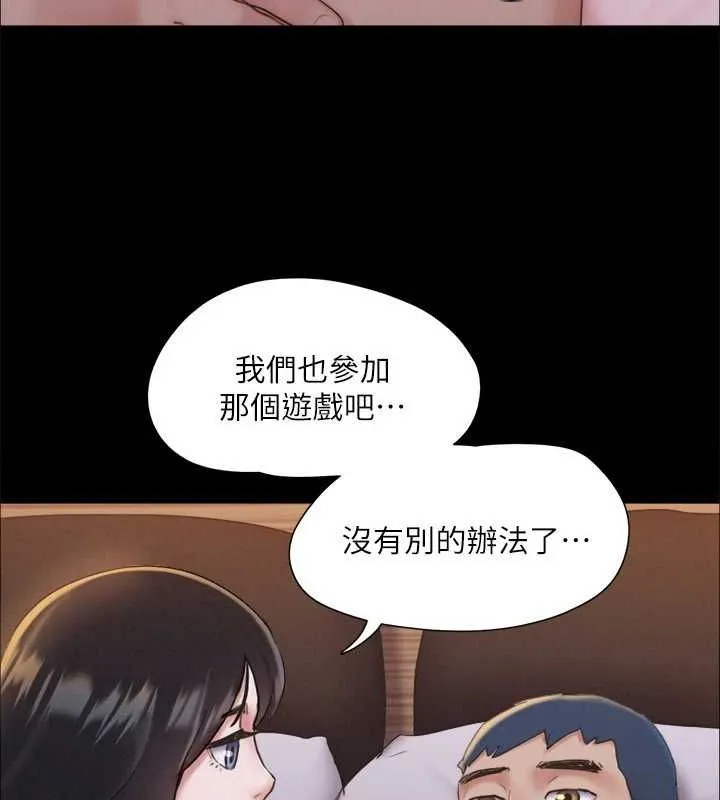协议换爱(无码版)-第122話-正式開始遊戲 - 图片 5