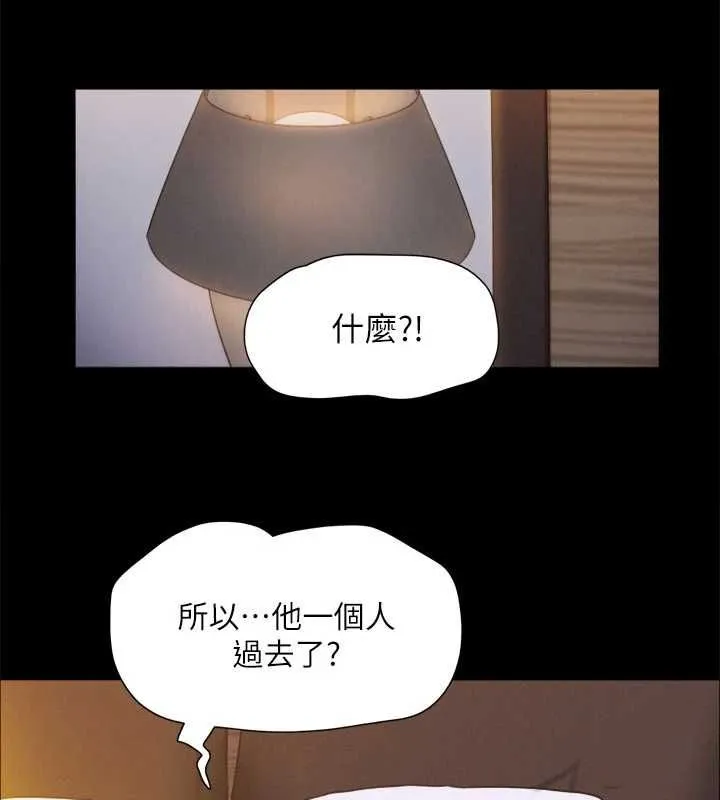 协议换爱(无码版)-第122話-正式開始遊戲 - 图片 2